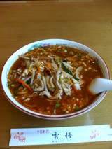 雪梅-野菜湯麺(辛味噌)