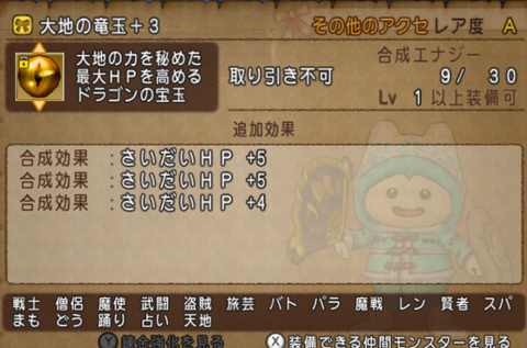 ガイア5