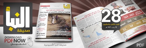 20160426_IS_Alnabaa_28
