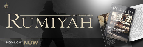20170713_IS_Alhayat_Rumiyah_EN