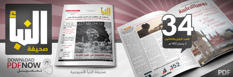 An Naba Banner_34