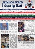 リビアのアンサール・シャリーア広報誌第10号P1