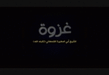 20160214_IS_Barqah_GhazwaShaikhQahtani