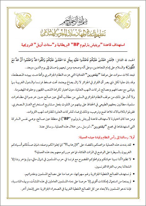 AQIM_Arabic1