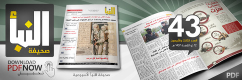 alnaba_43_Banner