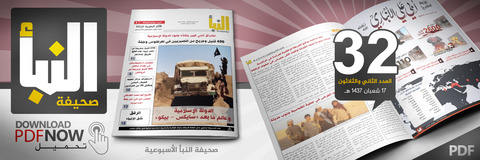An Naba Banner_32