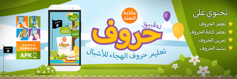 20160510_IS_Himmah_huruf_banner_01