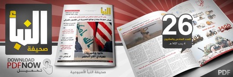 20160413_IS_AlNabaa_26