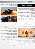 リビアのアンサール・シャリーア広報誌第10号P2