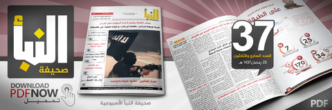An Naba Banner_37
