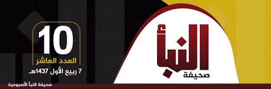 Nabaa10