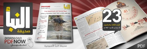 20160322_IS_Al_Nabaa_23