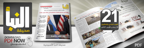 20160309_IS_Al-nabaa21