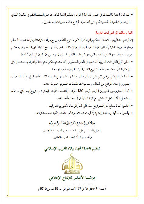 AQIM_Arabic2