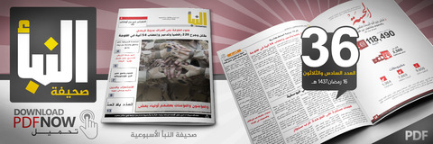 An Naba Banner_36