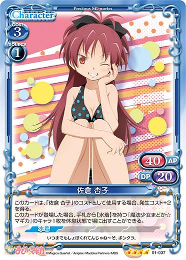 mizu
