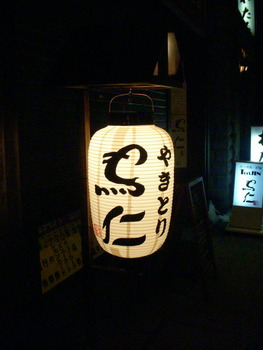 鳥仁 (2)