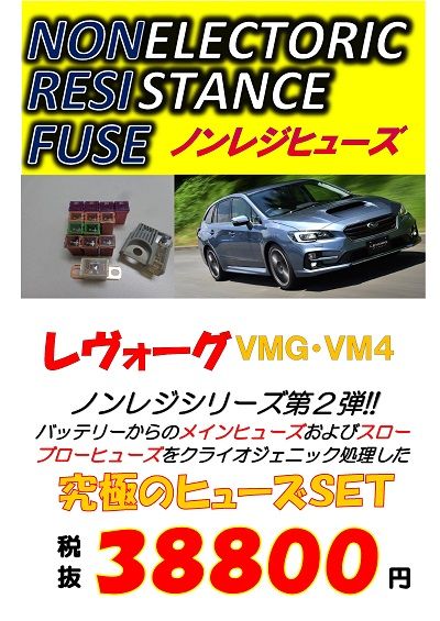 レヴォーグＶＡＶＭ400