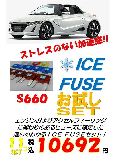 車種別Ｓ６６０ 400