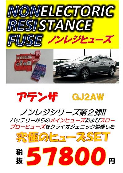 アテンザＧＪ400