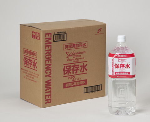 保存水2L