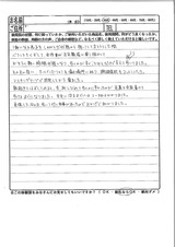 3月16日