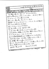3月29日