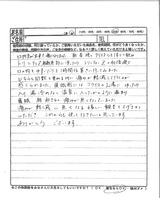 3月12日