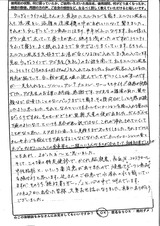 12月29日