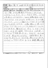 6月20日