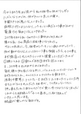 6月8日 (2)