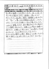 11月20日