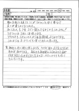 1月20日