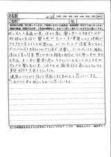 7月10日