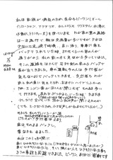 8月17日 (3)
