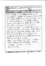 4月20日