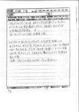 6月11日