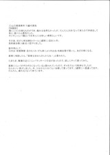 8月23日