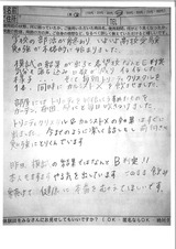 1月10日