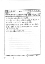 6月25日