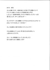 7月6日
