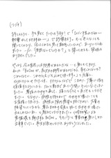 6月29日 (2)2
