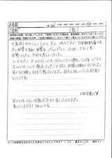 3月16日