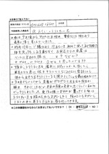 7月16日