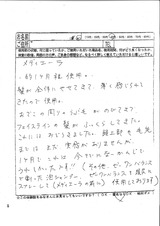 8月9日