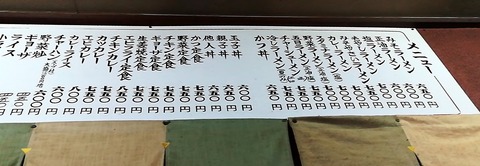 味登利