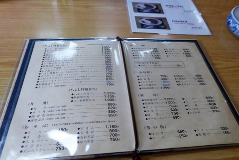 P1090862