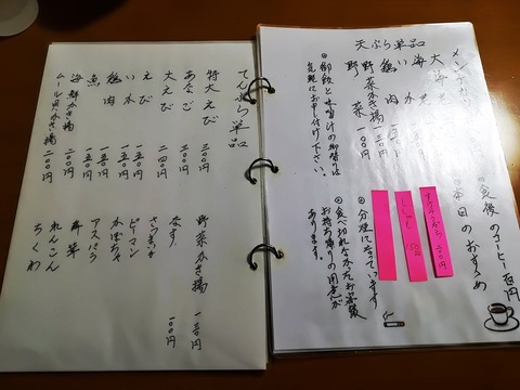 天ぷら天八 (4)