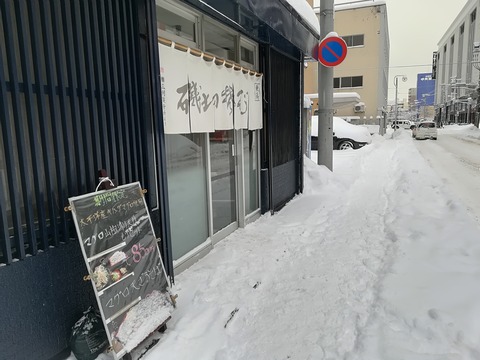 更科磯切そば (2)