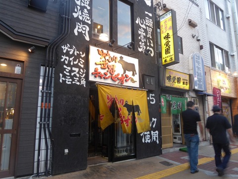 すすきの 焼肉世界チャンピオン 本店でａ５ランク和牛の食べ放題 こんないい肉の食べ放題とかやばい Rubis Life